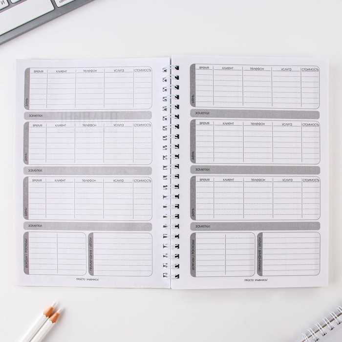 Планинг для записи клиентов А5, 80 л "Ты можешь всё" - фото 2